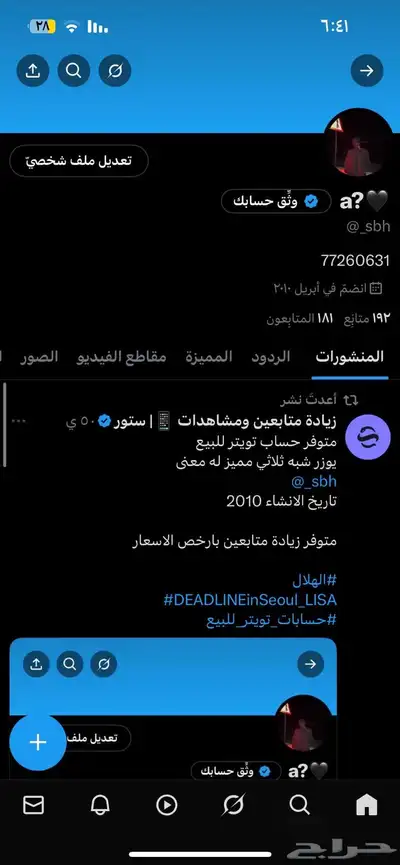 يوزر تويت.ر للبيع ثلاثي 0