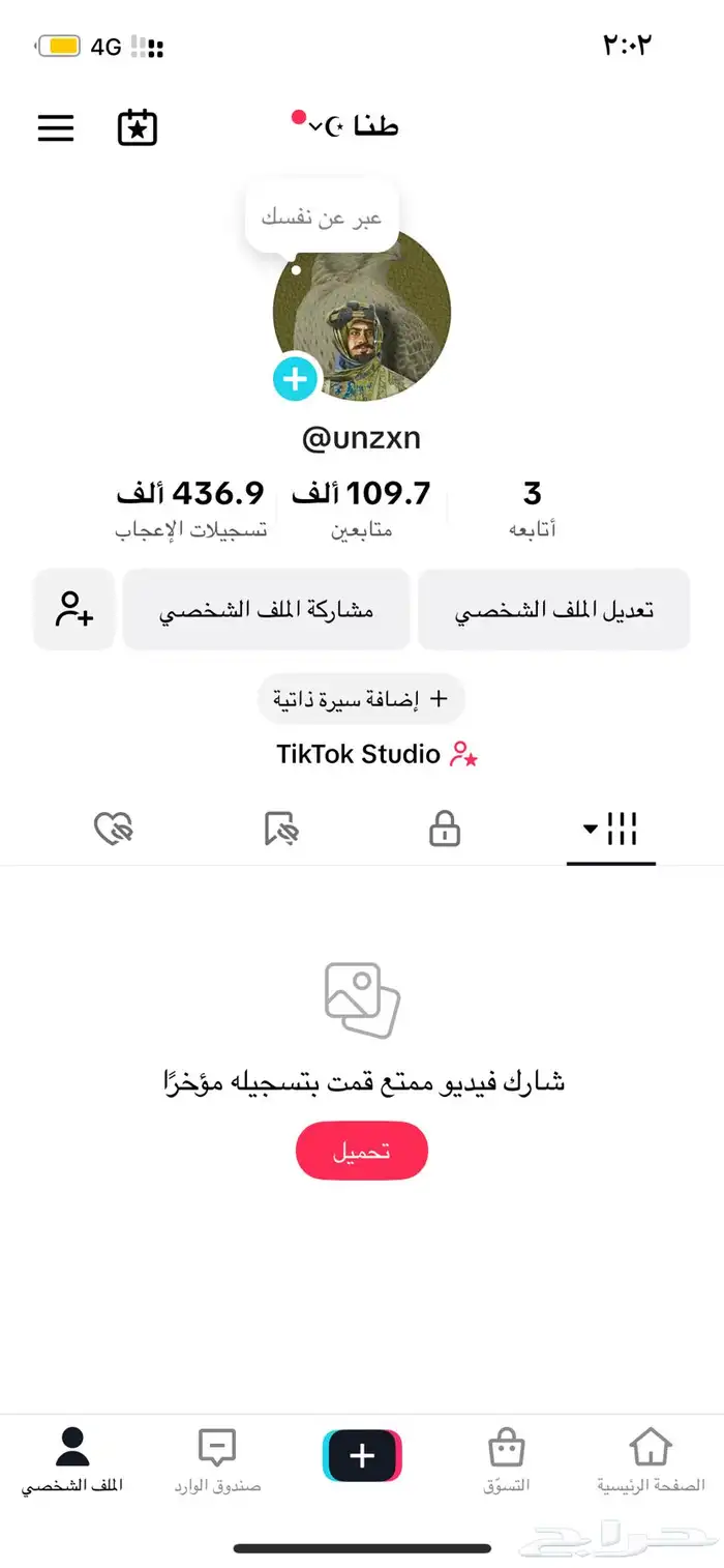 حساب تيك 100K 0