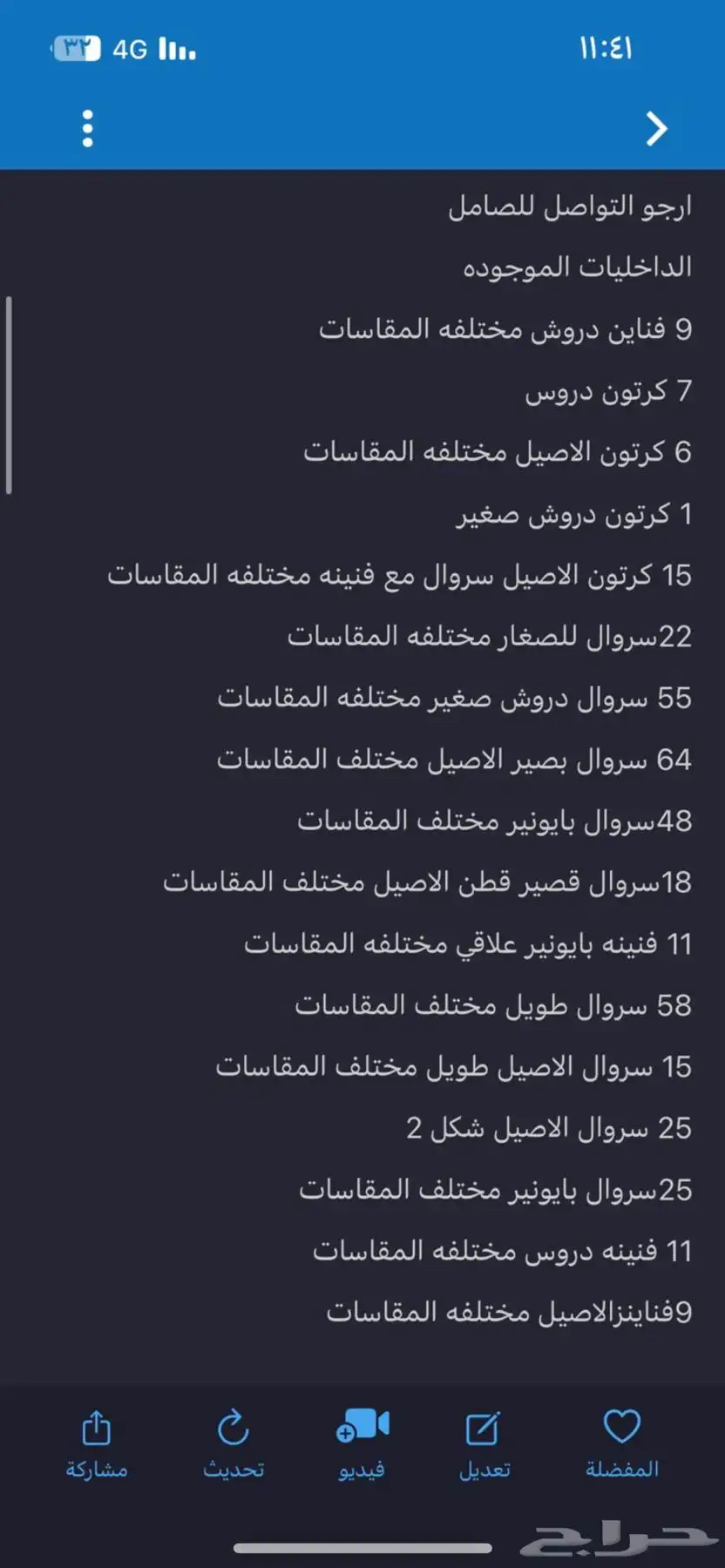 داخليات 0