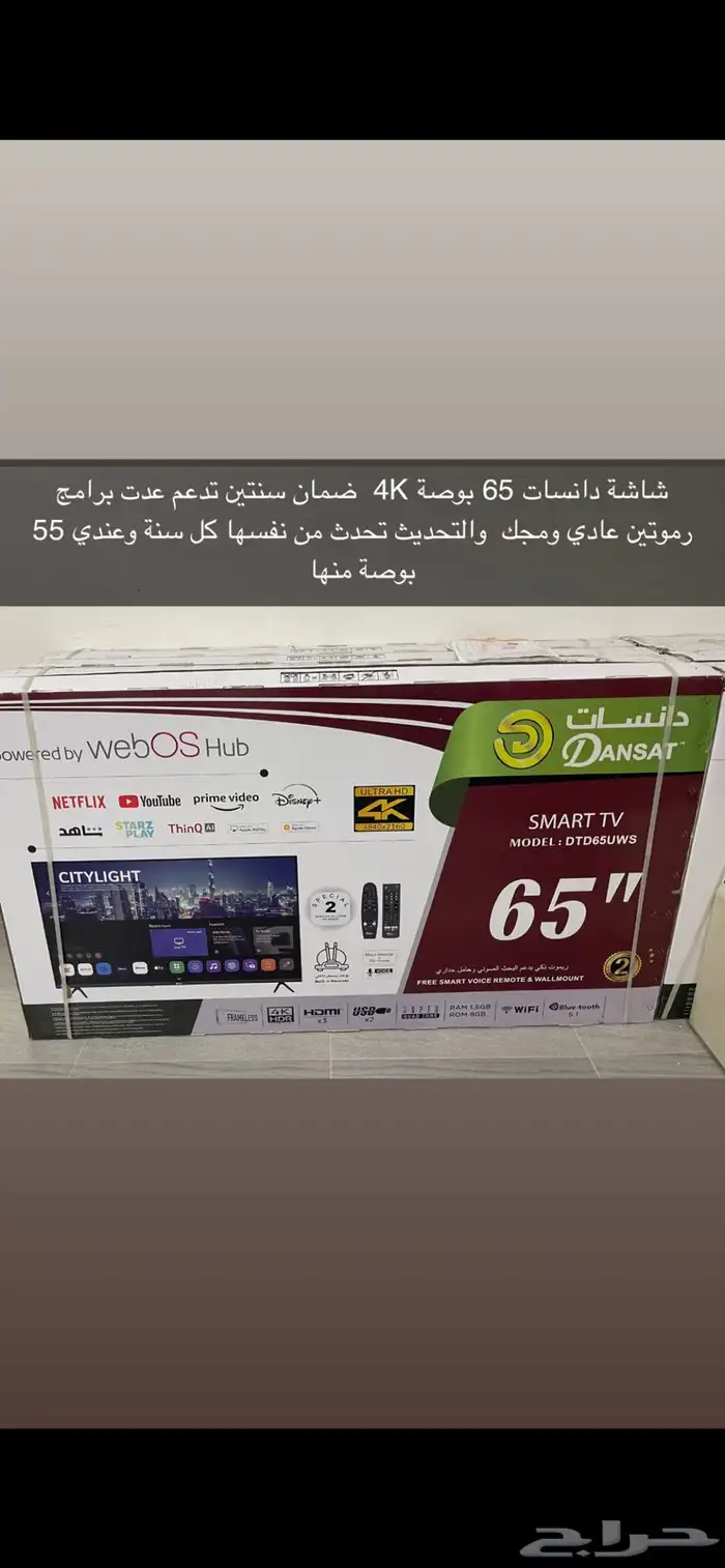 شاشه 65 بوصة ضمان سنتين 0