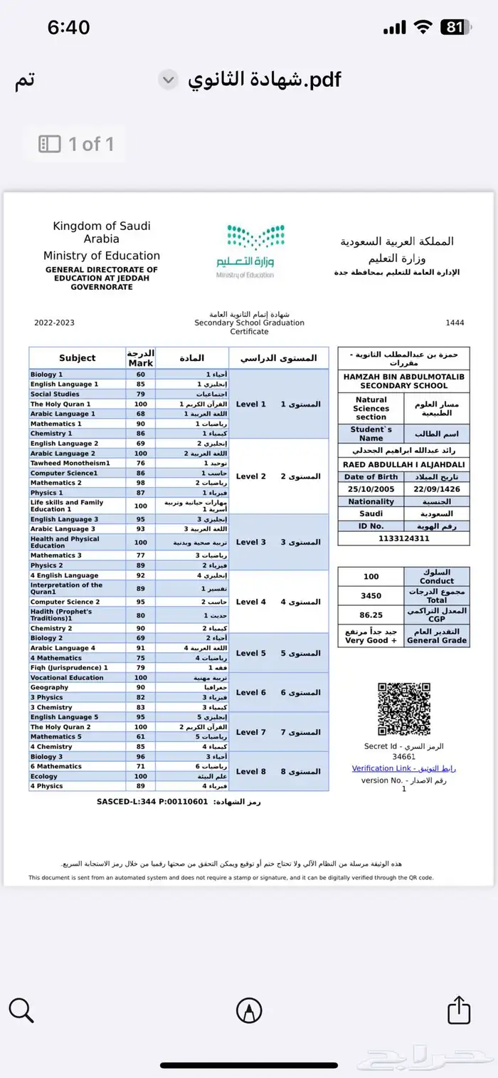 الرياض 5