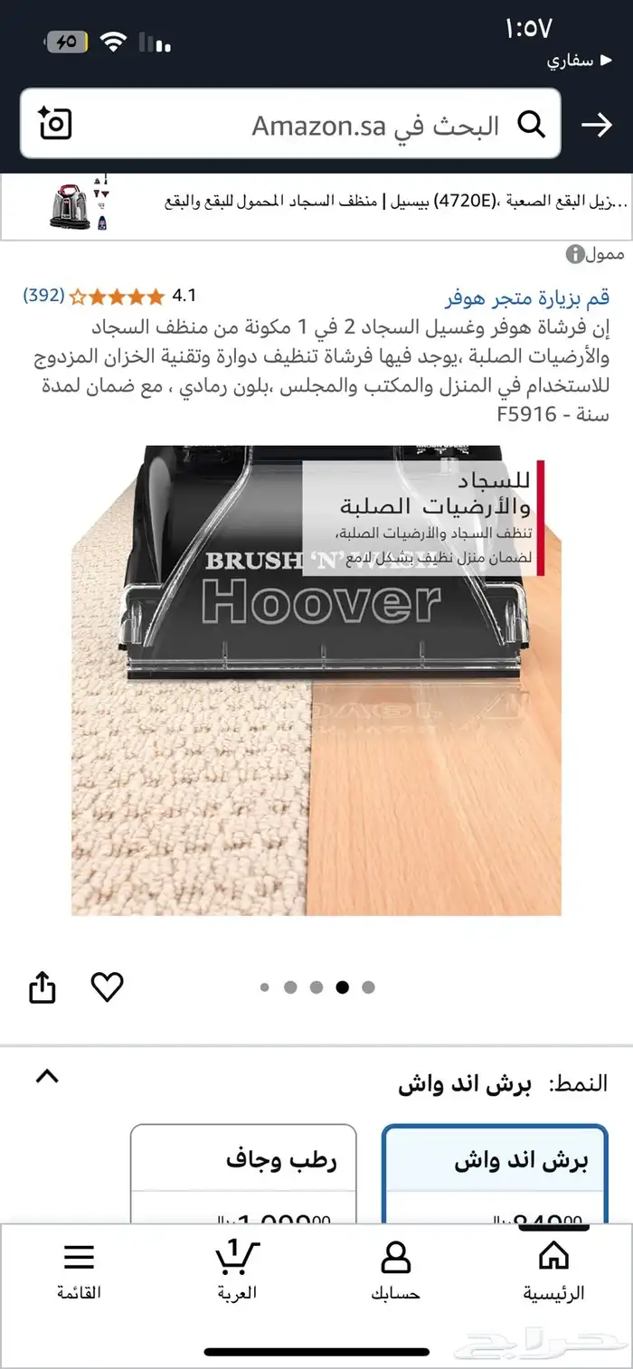 مكنسه هوفر 1