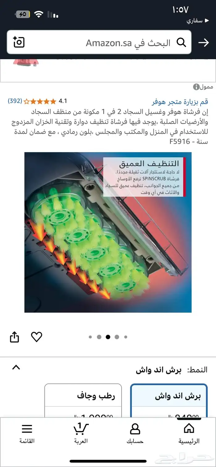 مكنسه هوفر 0