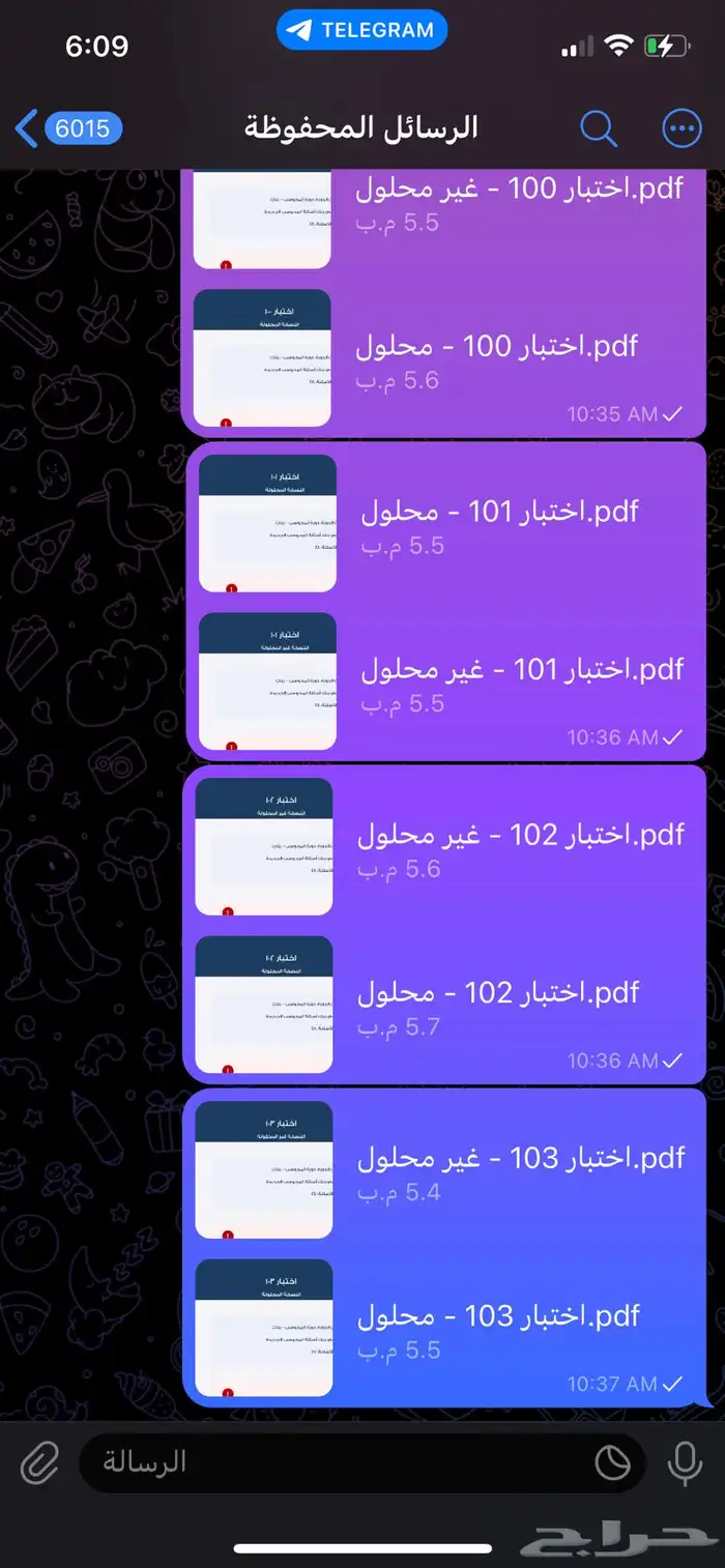 بنوك المنصف الحديثه كامله 0