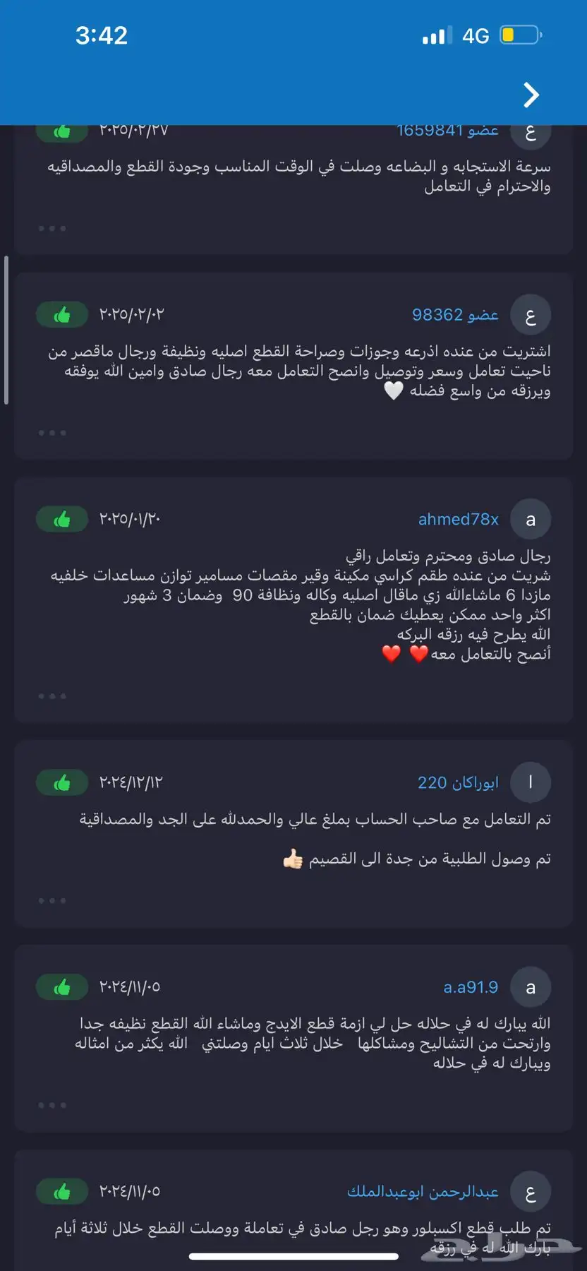 فورد فيوجن تشليح قطع غيار 2006-2020 5