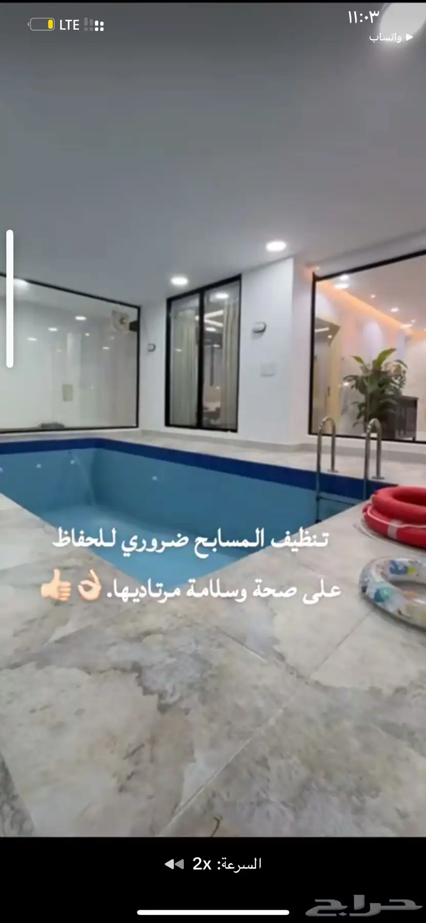 شالية ملاذ 1