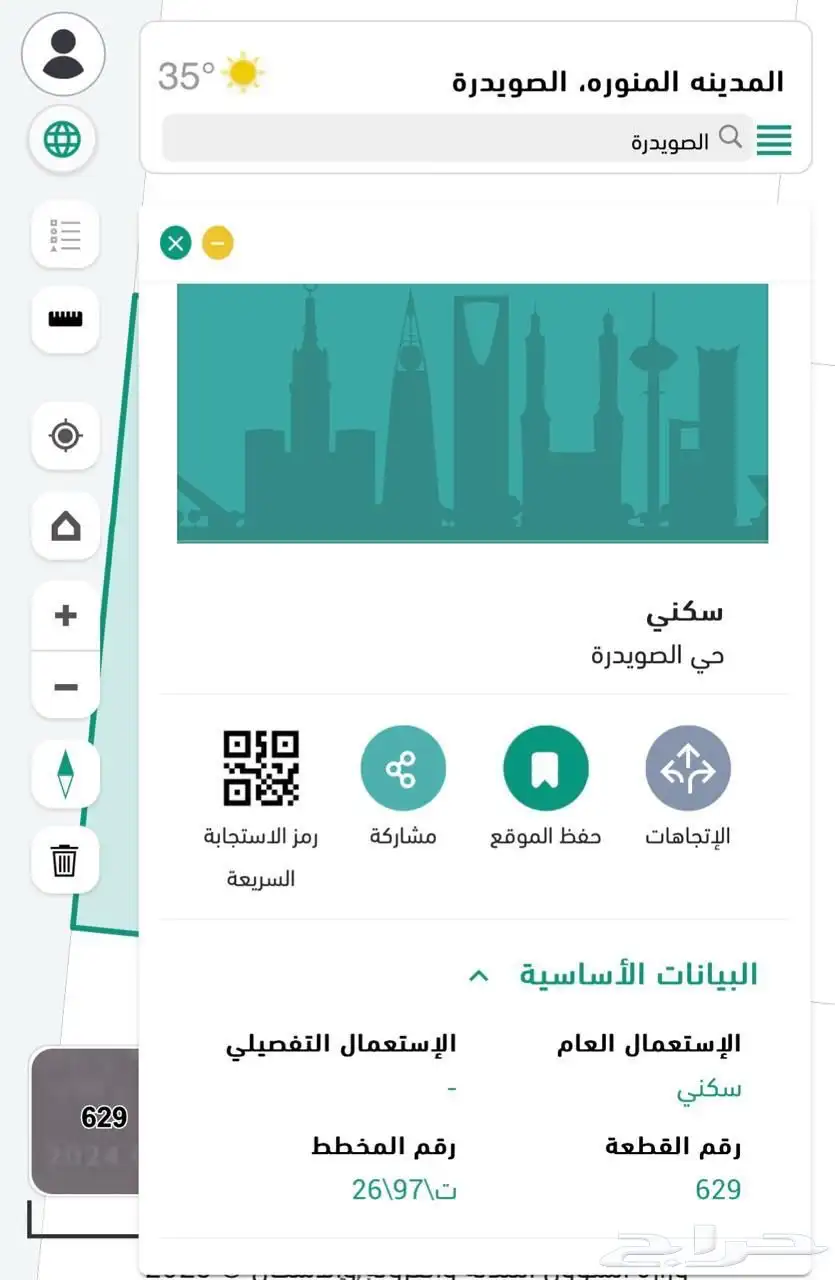 أرض سكنية في الصويدرة تتبع المدينة المنورة مساحة 400 3