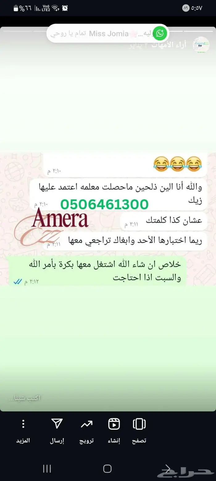 معلمة صعوبات تعلم 0