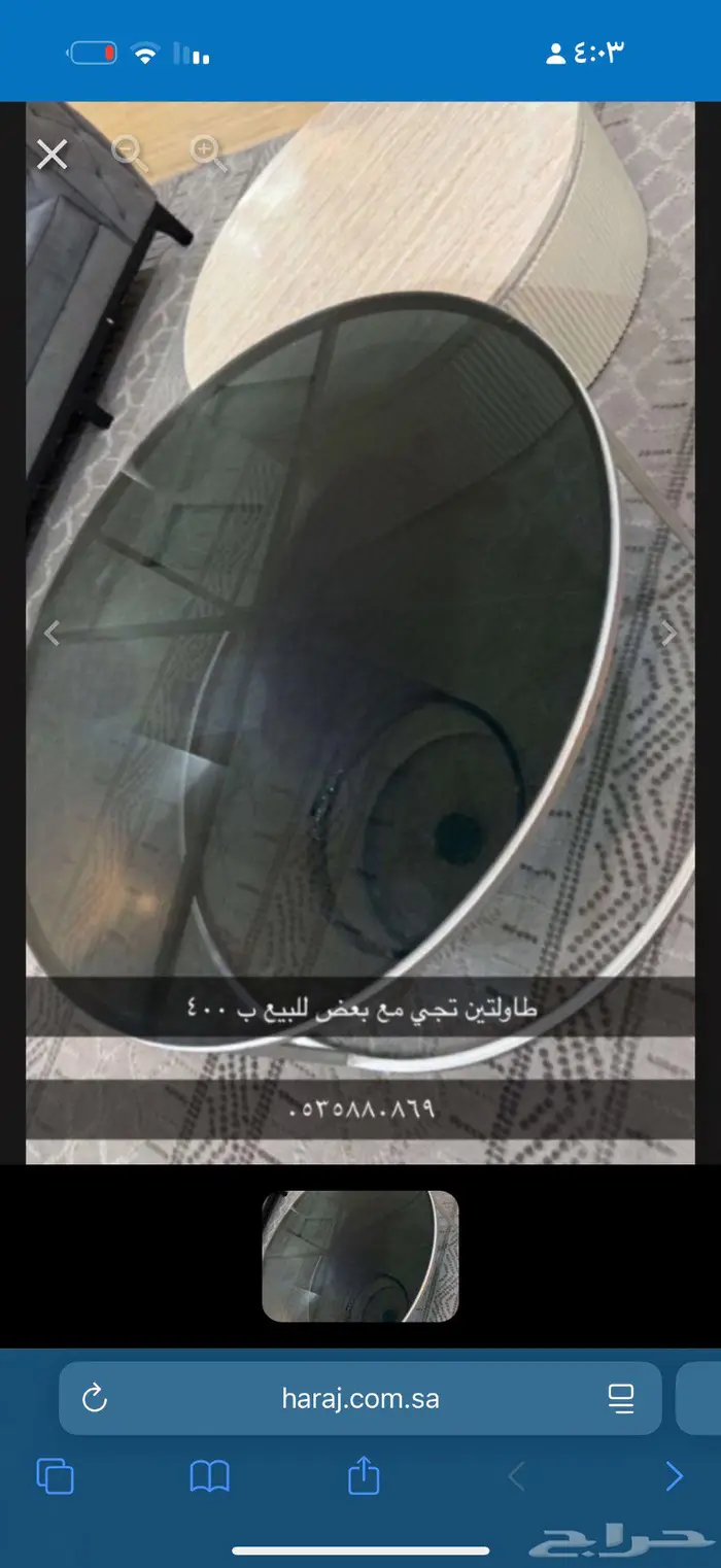 طاولتين 0