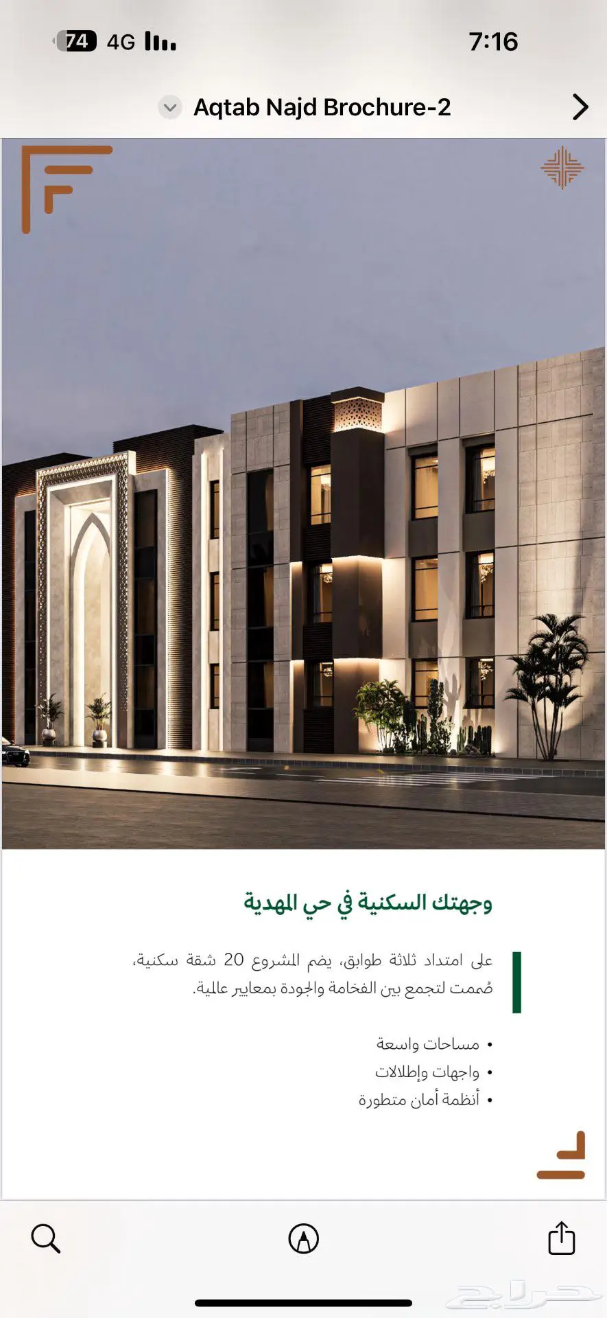 شقق سكنية مميزة 7