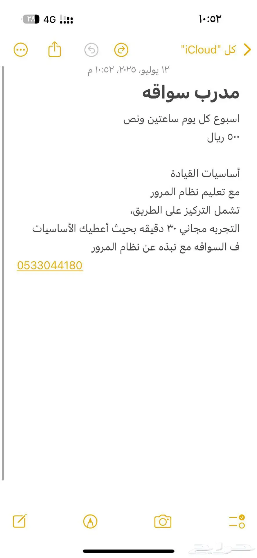 مدرب سواقه 0