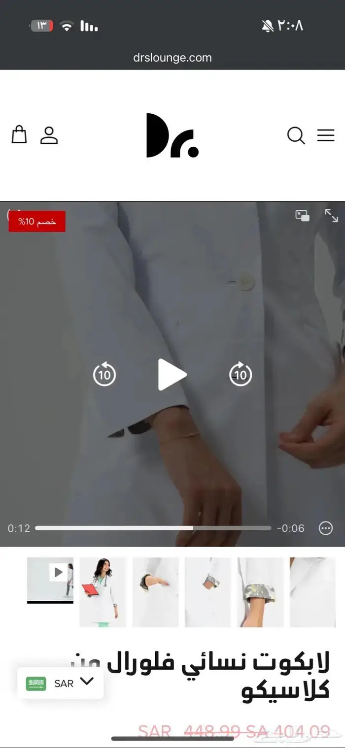 لاب كوت جديد من دكتور لاونج xs 5