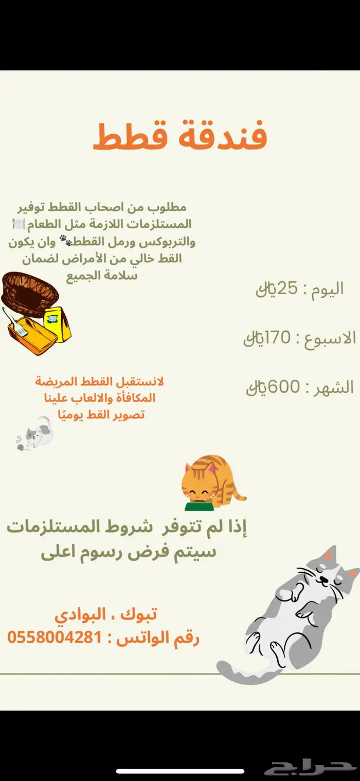 فندقة قطط منزلية 0