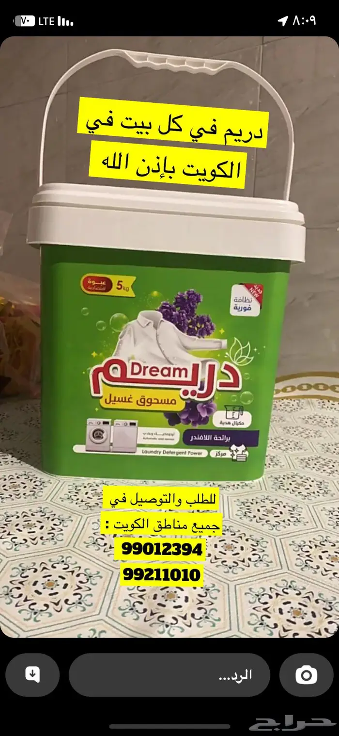 منظفات ومعطرات سعودية بجودة عالمية للبيع جملة ومفرد 25