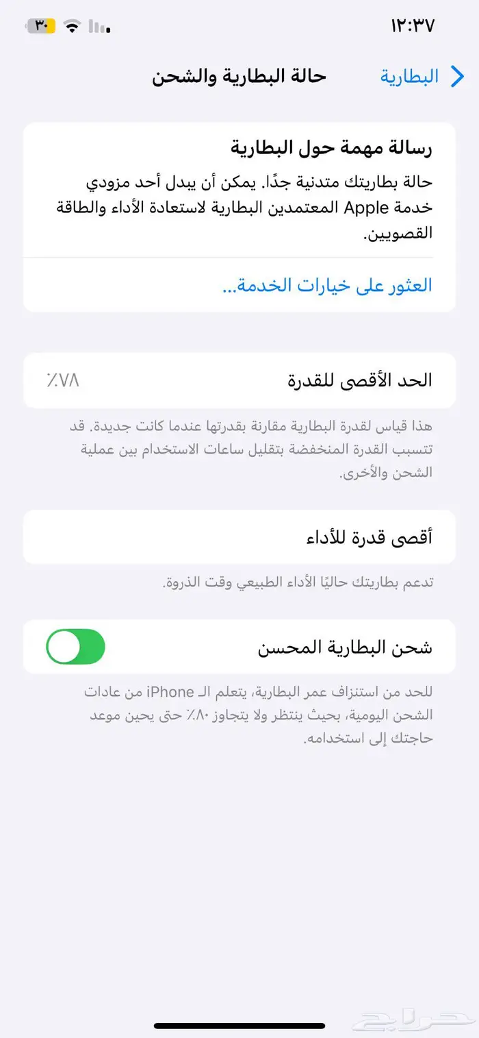 آيفون اكس ماكس 250قيقا 2