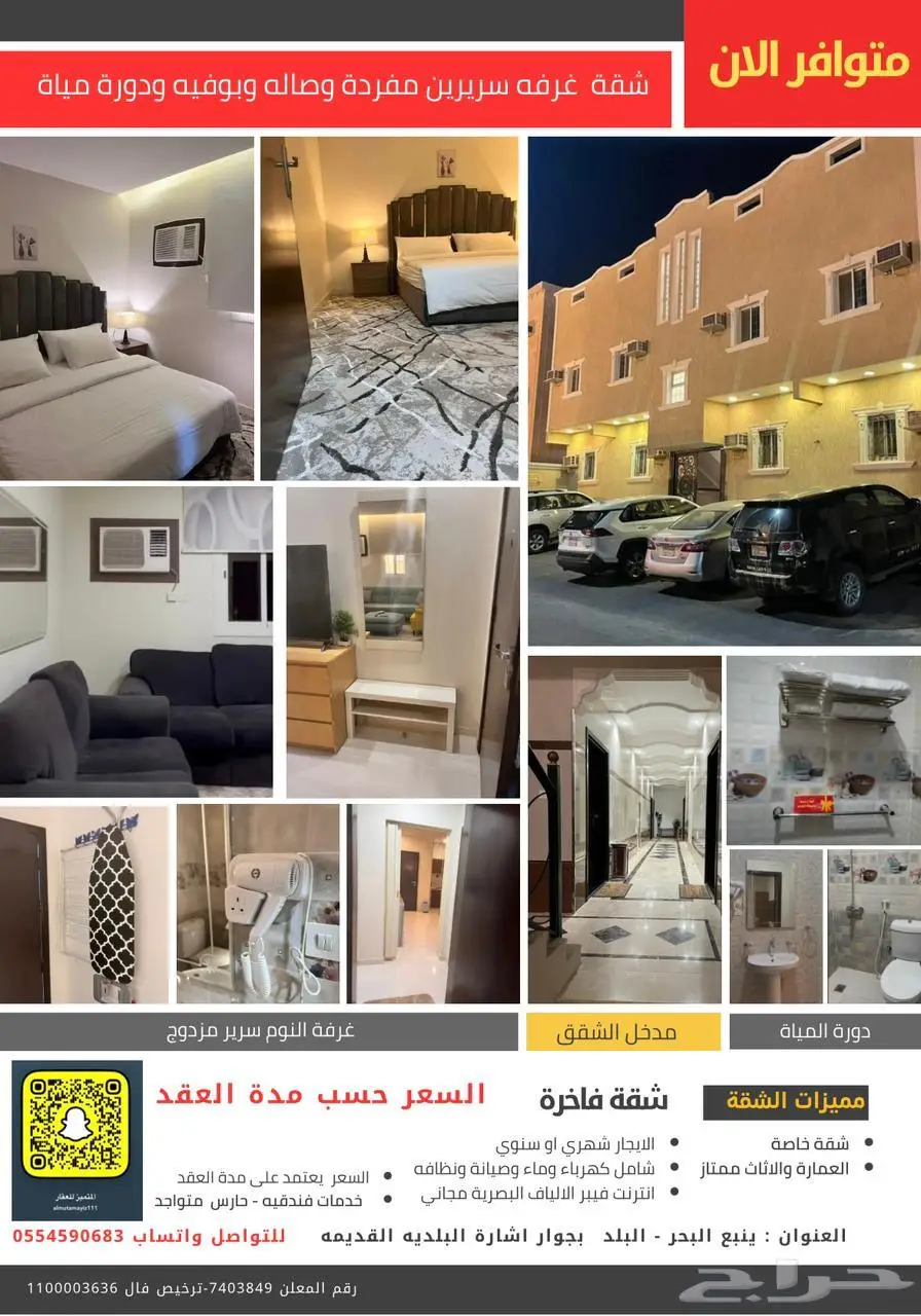 شقة مفروشة وغير مفروشة فاخرة للإيجار 2