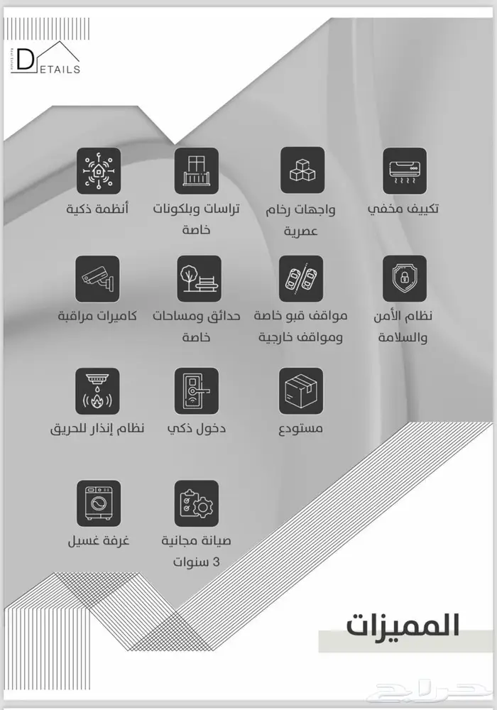 شقه فاخره للايجار حي العارض 24