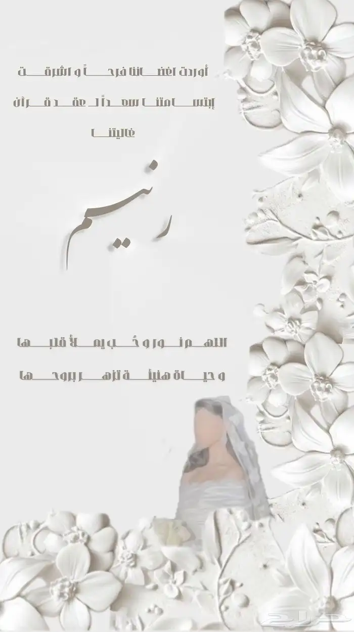 تصميم دعوات زواج   تصميم بشارة مواليد   تصميم اي شي 1