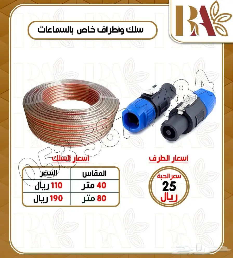 سماعات مكبر صوت ميجا مكس 4
