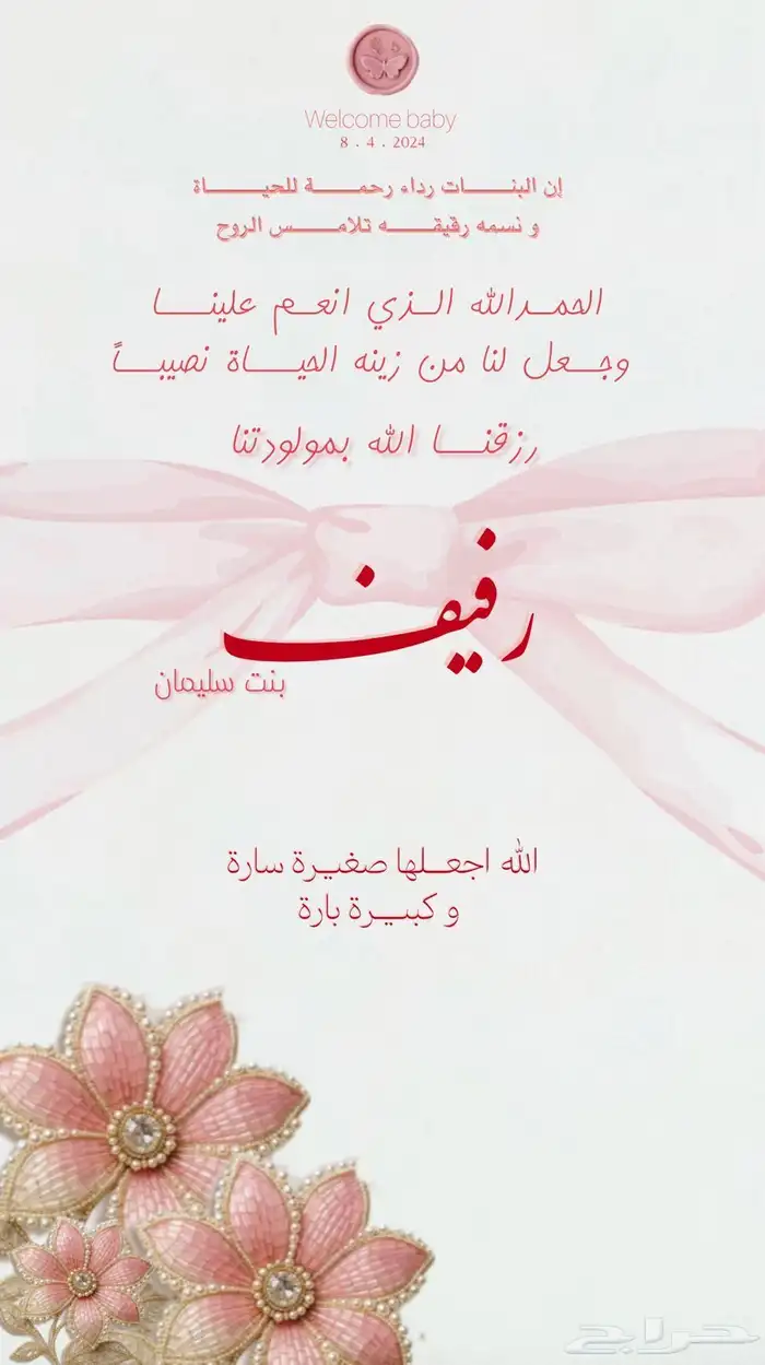 تصميم دعوات زواج   تصميم بشارة مواليد   تصميم اي شي 2