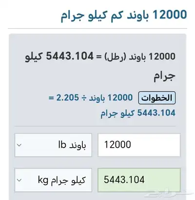 ونش سياره بصندوقه للبيع 2