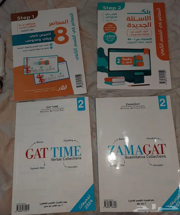 كتب قدرات انجليزي وعربي 2