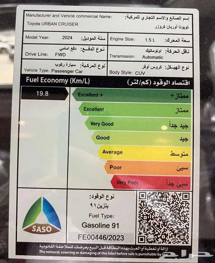 تويوتا اوربان 2024 كاش واقساط باقل سعر 10
