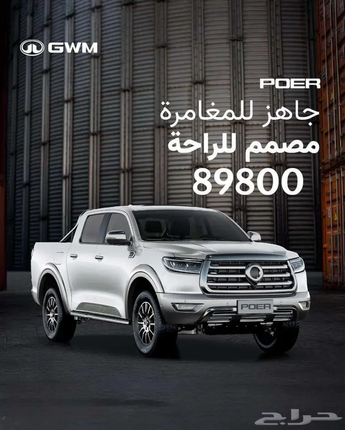 باور ديزل نص فل عرض جبار الضريبه واالوحة89800وصيانه مجانية 0