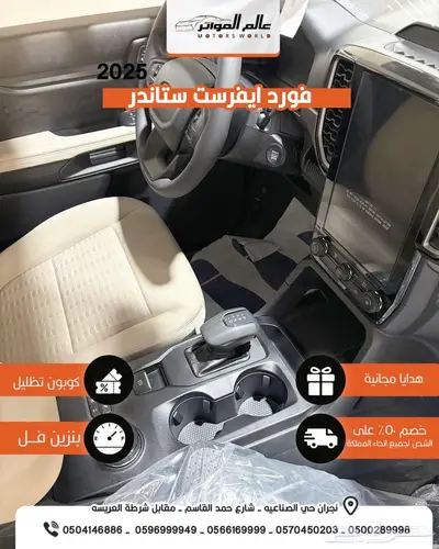 فورد ايفرست XLS ستاندر بنزين 2025 عرض خاص 133500 رس 5