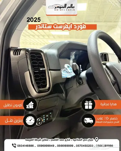 فورد ايفرست XLS ستاندر بنزين 2025 عرض خاص 133500 رس 4