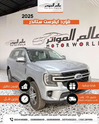 فورد ايفرست XLS ستاندر بنزين 2025 عرض خاص 133500 رس 1
