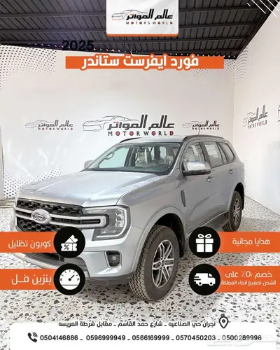 فورد ايفرست XLS ستاندر بنزين 2025 عرض خاص 133500 رس 0