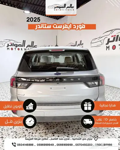 فورد ايفرست XLS ستاندر بنزين 2025 عرض خاص 133500 رس 3