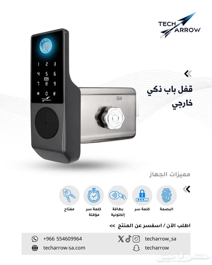 قفل باب الكتروني ذكي للأبواب الخارجية الحديد 0