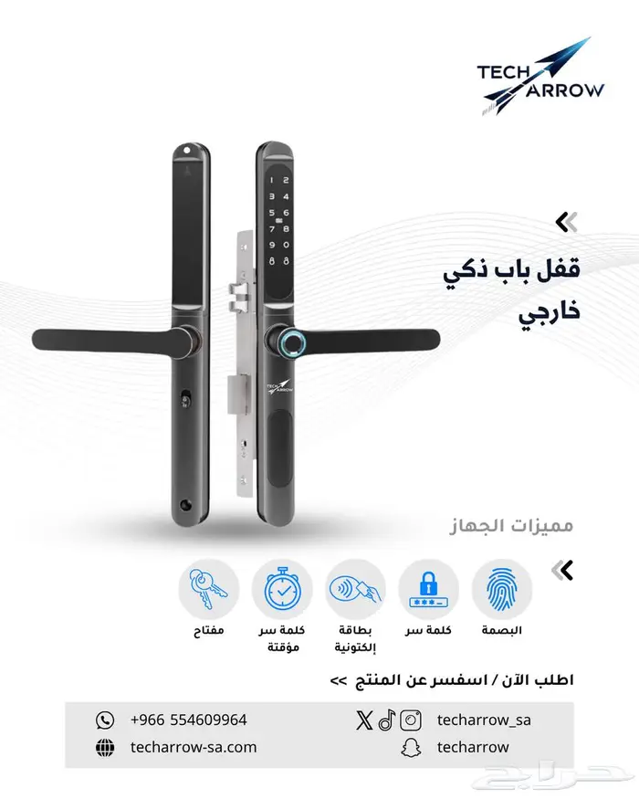 قفل باب الكتروني ذكي خارجي للأبواب الالمنيوم 0