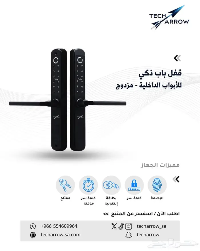 قفل باب الكتروني ذكي خارجي مزدوج البصمة للأبواب الالمنيوم 0