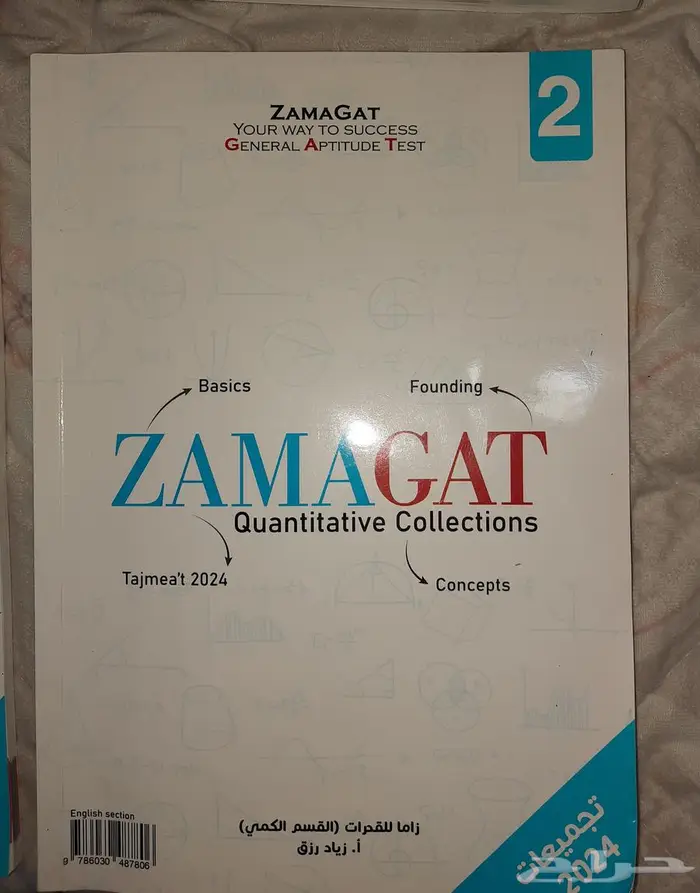 كتب قدرات انجليزي وعربي 1