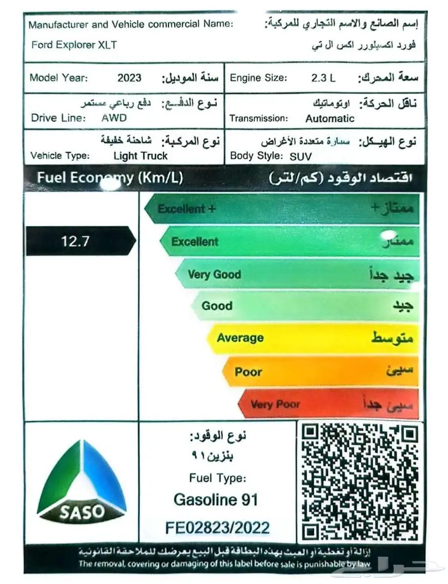 فورد اكسبلورر XLT دبل 2.3 بانوراما ناغي 2023 20