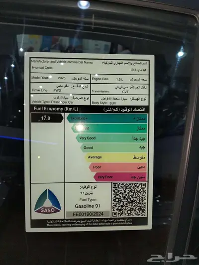 هيونداي كاريتا كومفورت 2025 عروض مميزة للكاش والتقسيط 10