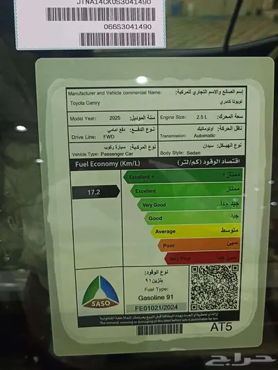 تويوتا كامري E بنزين ستاندر سعودي 2025 19
