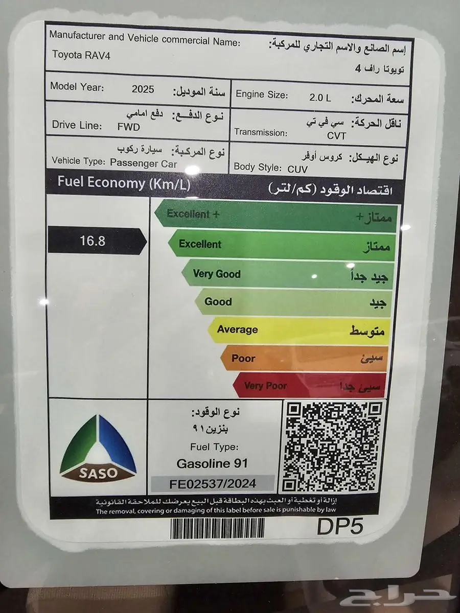 تويوتا راف فور LE بنزين بدون دبل 2025 7