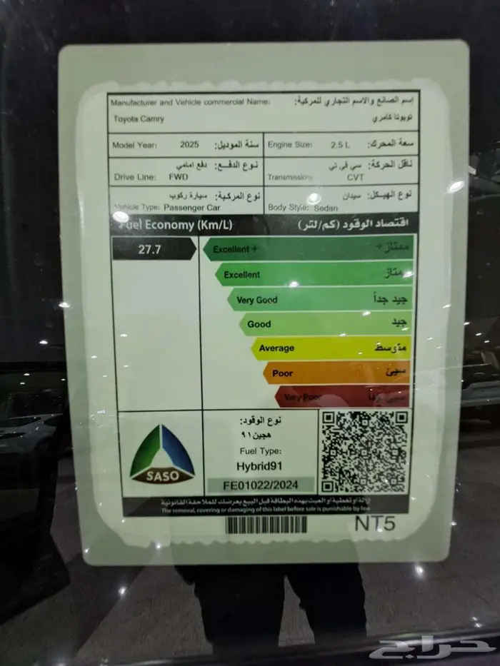 تويوتا كامري ال اي هايبرد (سقف بانوراما) 2025 8