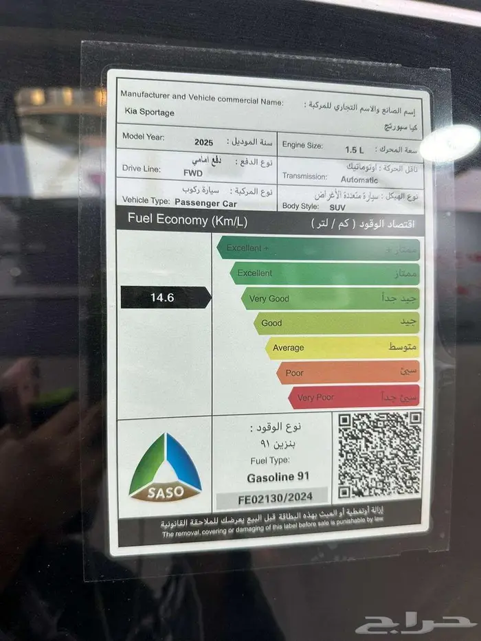 كيا سبورتاج استاندر ونص فل موديل 25 كاش وتقسيط 4