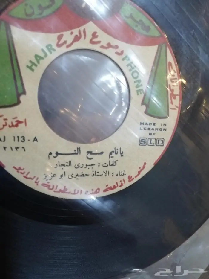 مجموعة اسطوانات حضيري بو عزيز 0