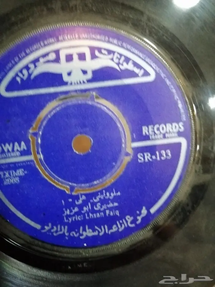 مجموعة اسطوانات حضيري بو عزيز 1