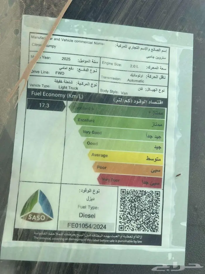 ستروين جامبي فان بضاعه توماتيك 2025 ديزل عرووض كاش واقساط 6