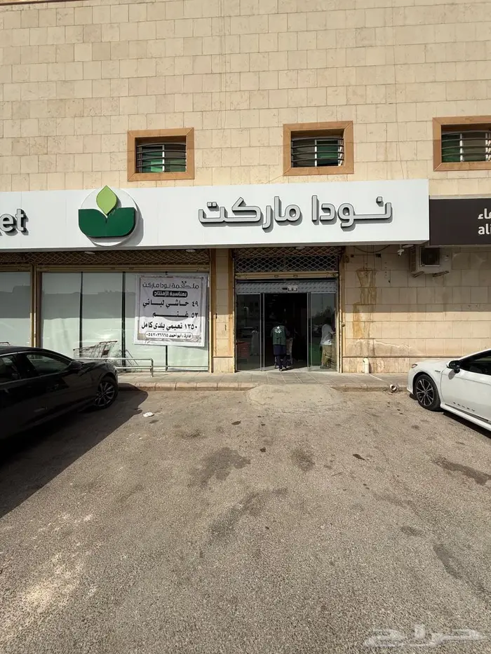 عرض ناري الحاشي لباني 47 ريال فقط 0