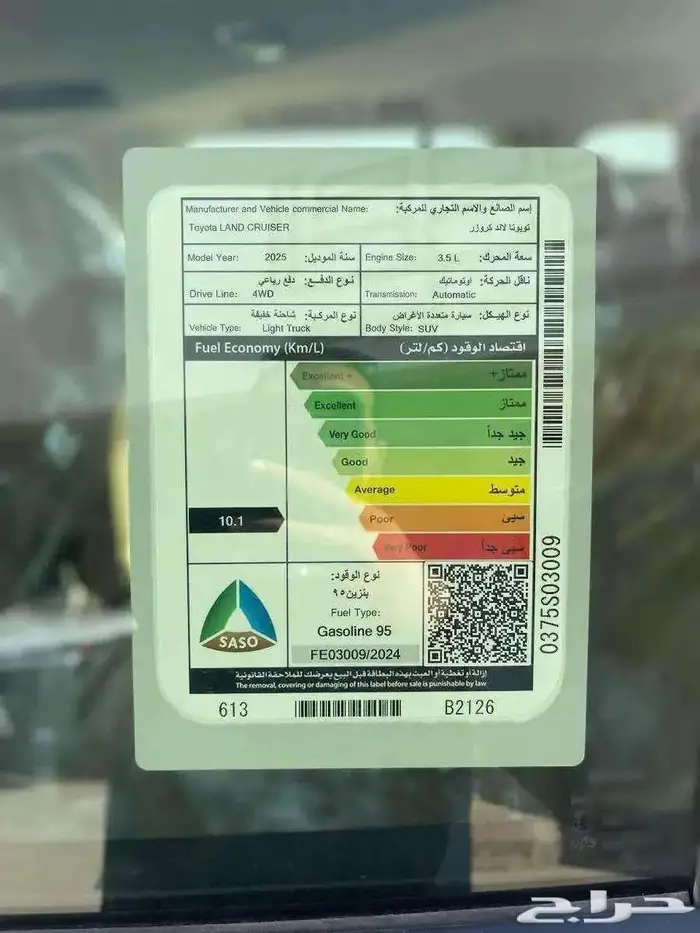 لاند كروزر (جكسار3) GXR 3 بنزين ابيض 11