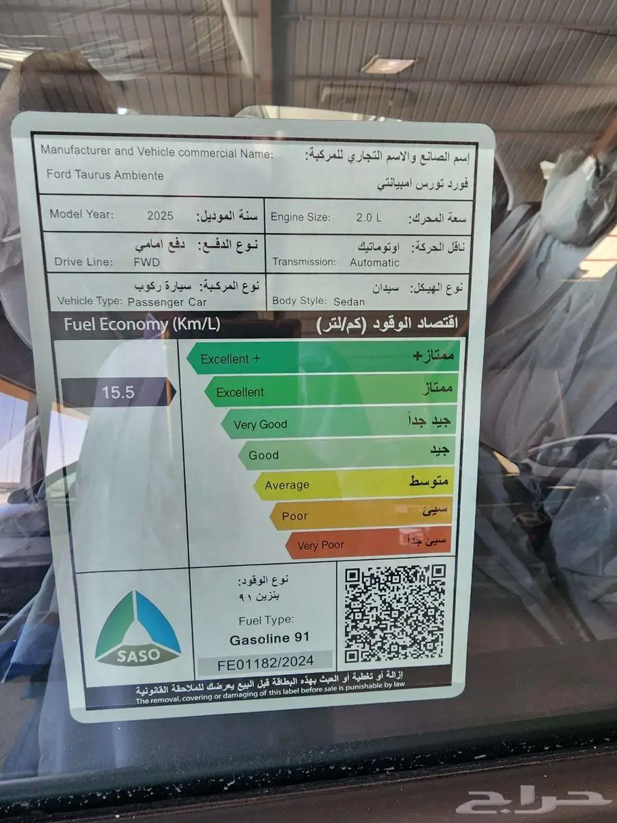 فورد تورس امباينتي اسود 12