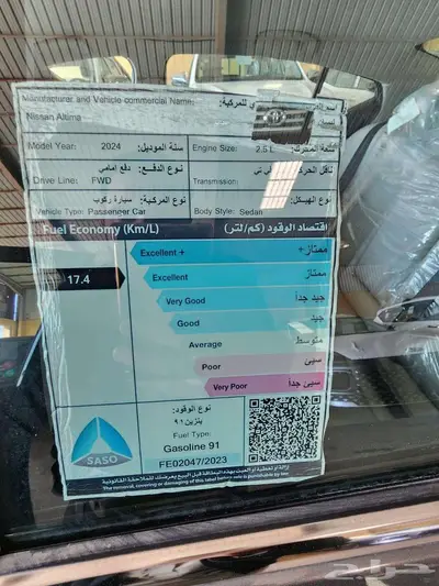 نيسان التيما عرض خاص 3
